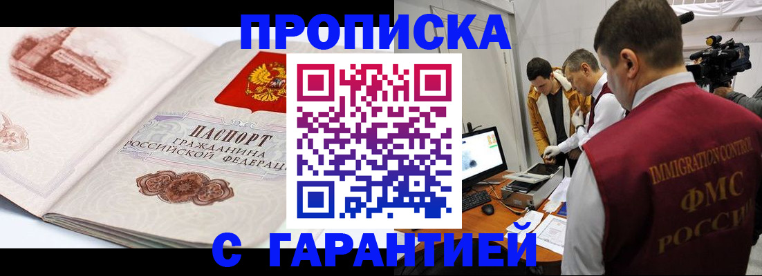 временная регистрация надежно в Северодвинске