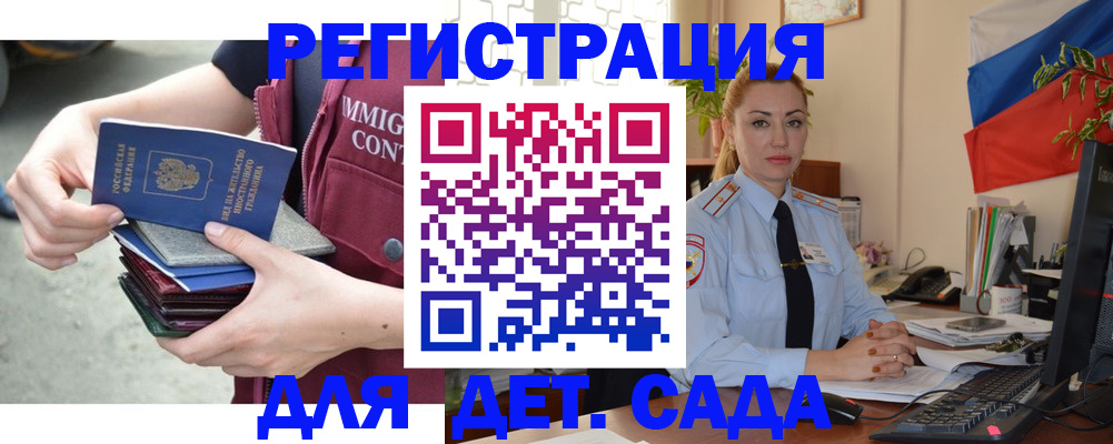 временная регистрация для всех в Северодвинске