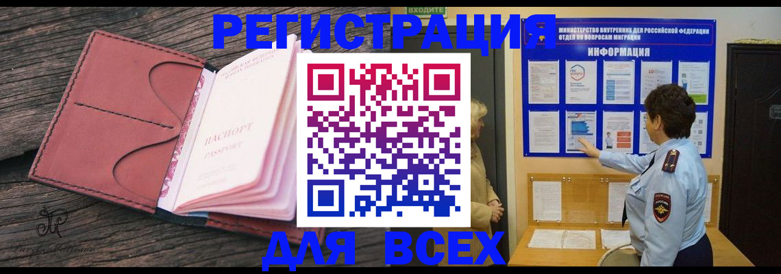 временная регистрация 2025 в Северодвинске