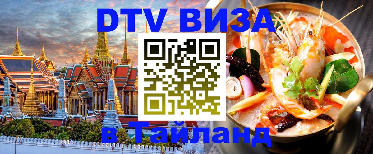 Сколько стоит DTV виза — актуальные цены, оформление даже без документов - 05.10.2025 